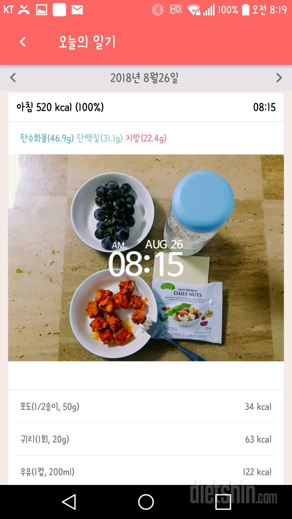 30일 아침먹기 58일차 성공!