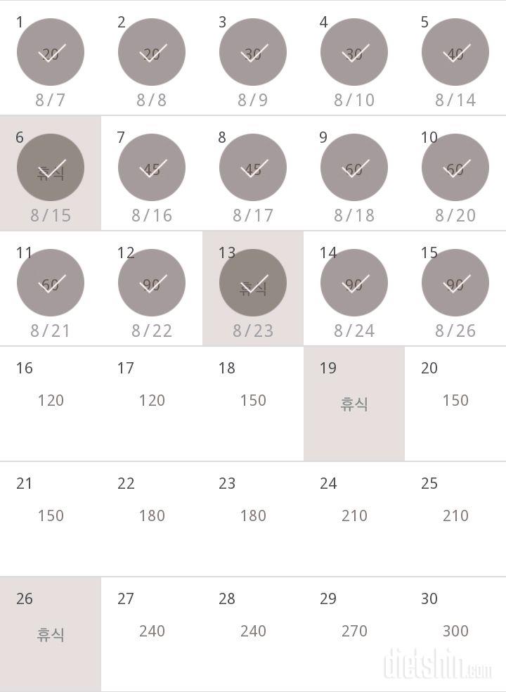 30일 플랭크 15일차 성공!