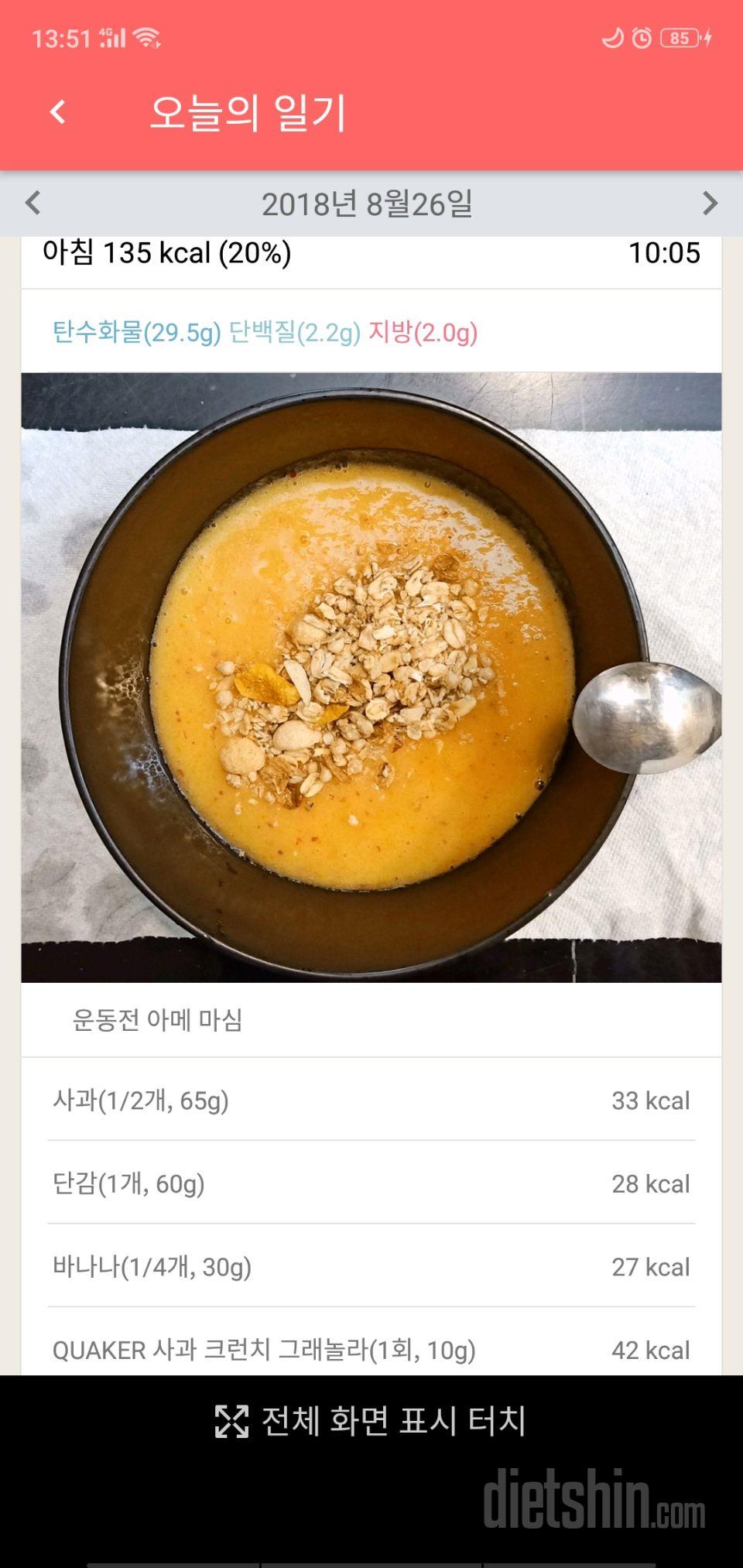 일-공아점후식