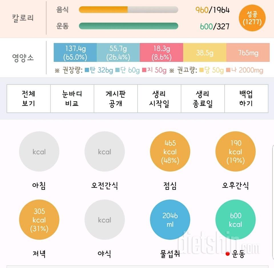 30일 당줄이기 23일차 성공!