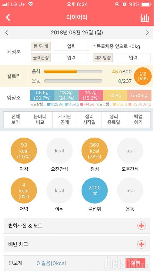 30일 아침먹기 4일차 성공!