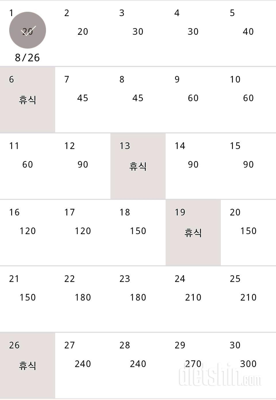 30일 플랭크 1일차 성공!