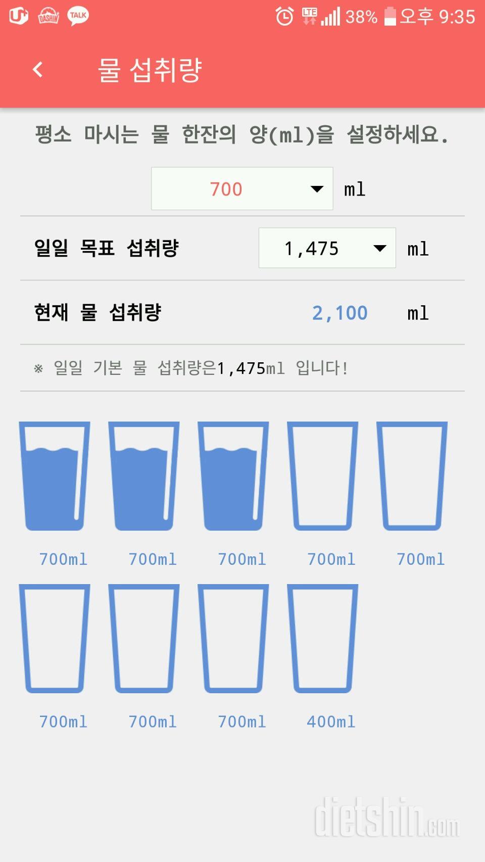 30일 하루 2L 물마시기 20일차 성공!