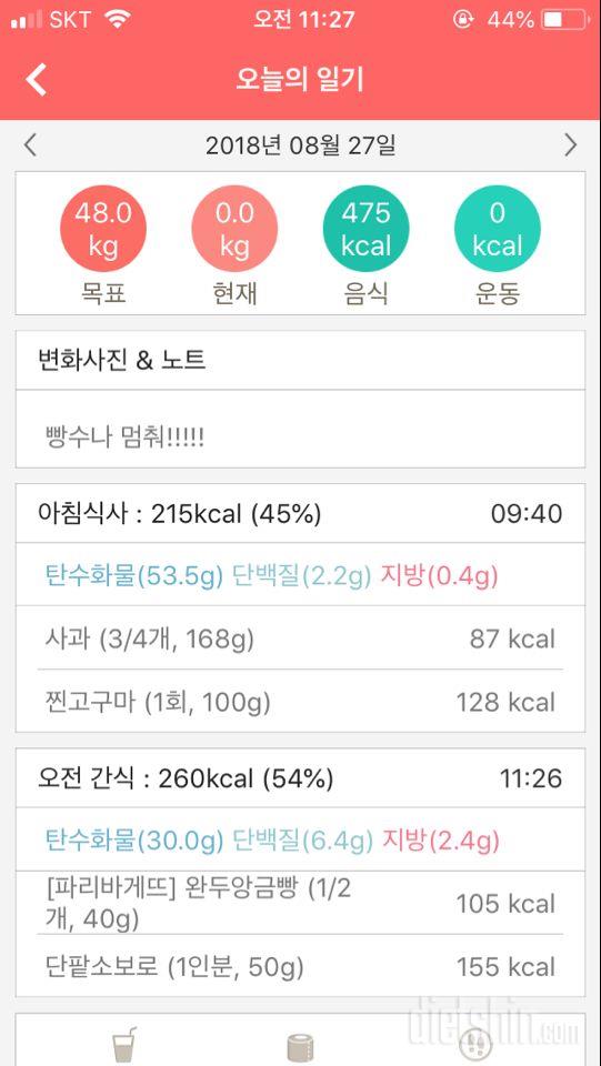 30일 아침먹기 4일차 성공!