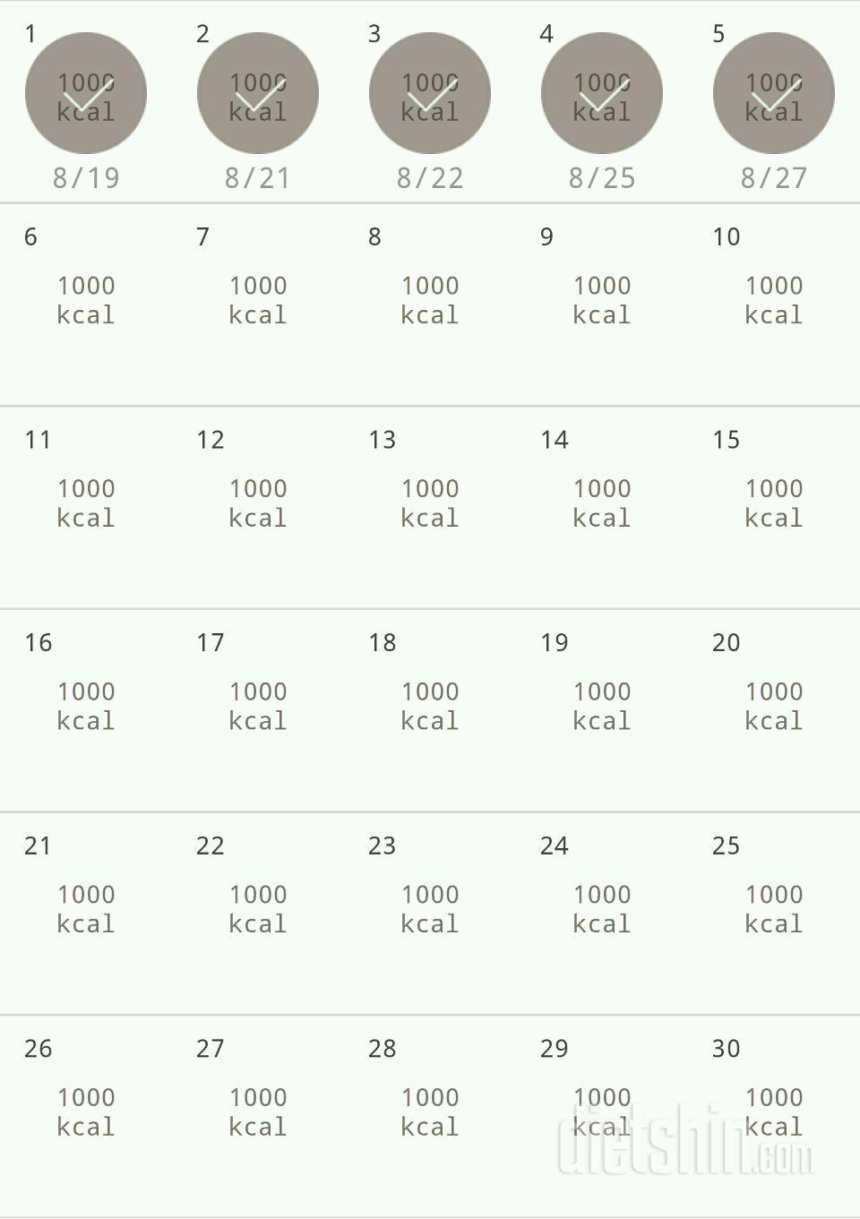 30일 1,000kcal 식단 5일차 성공!