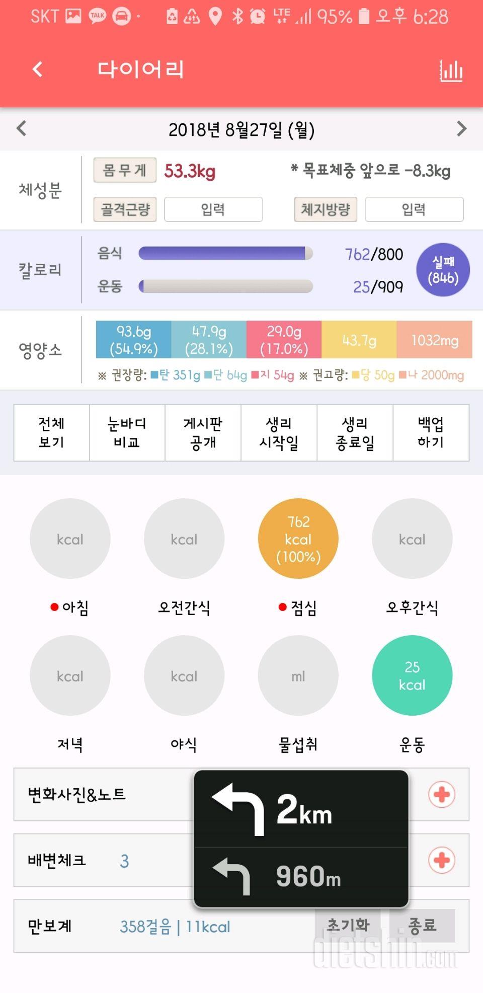 30일 야식끊기 13일차 성공!