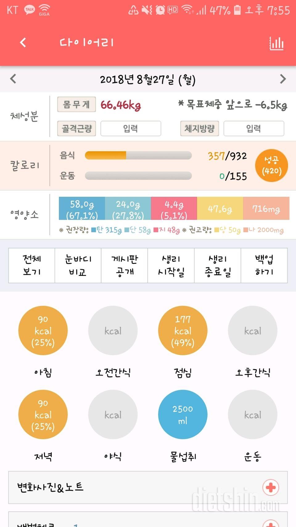 30일 아침먹기 14일차 성공!