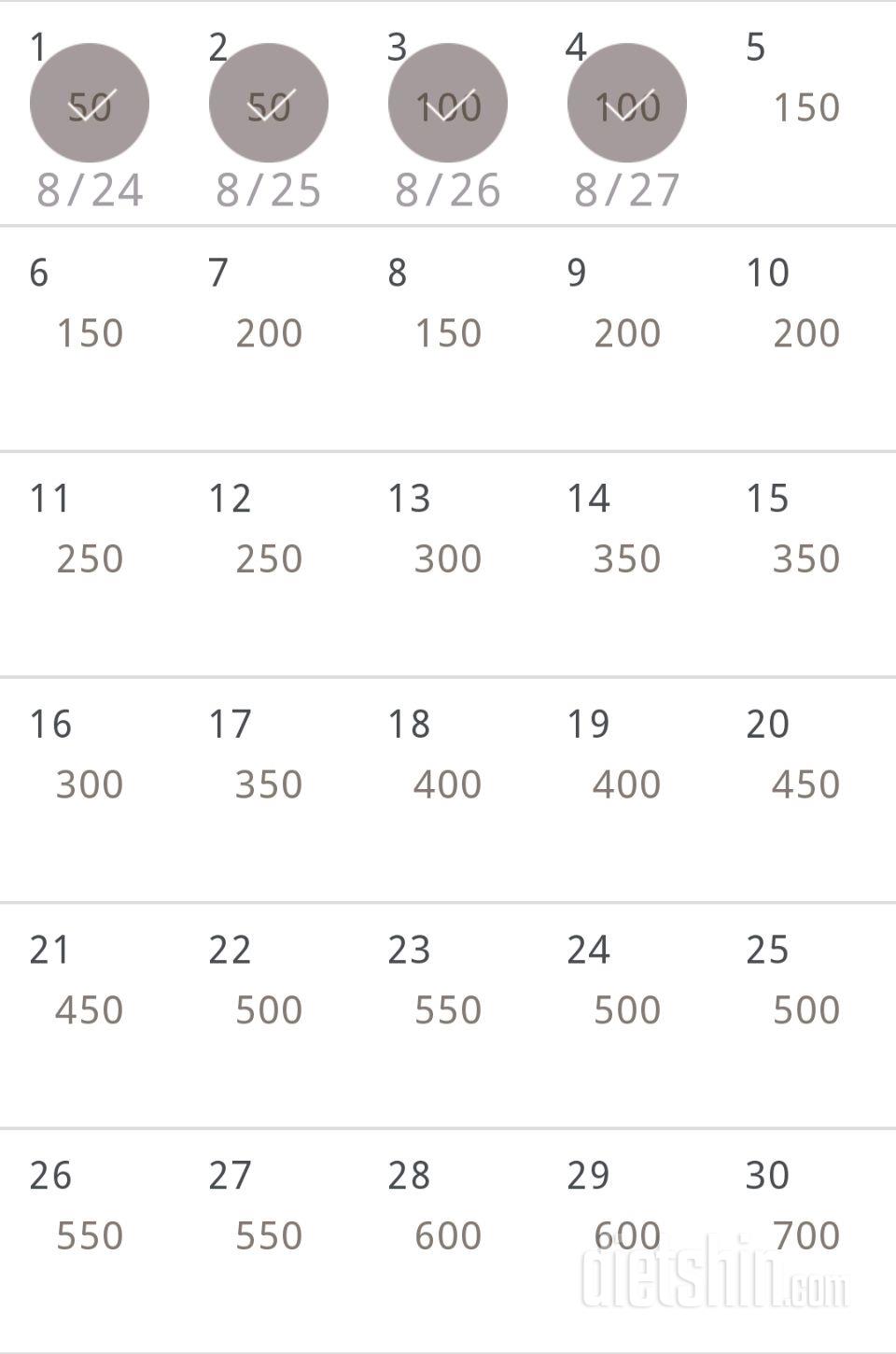 30일 점핑잭 4일차 성공!