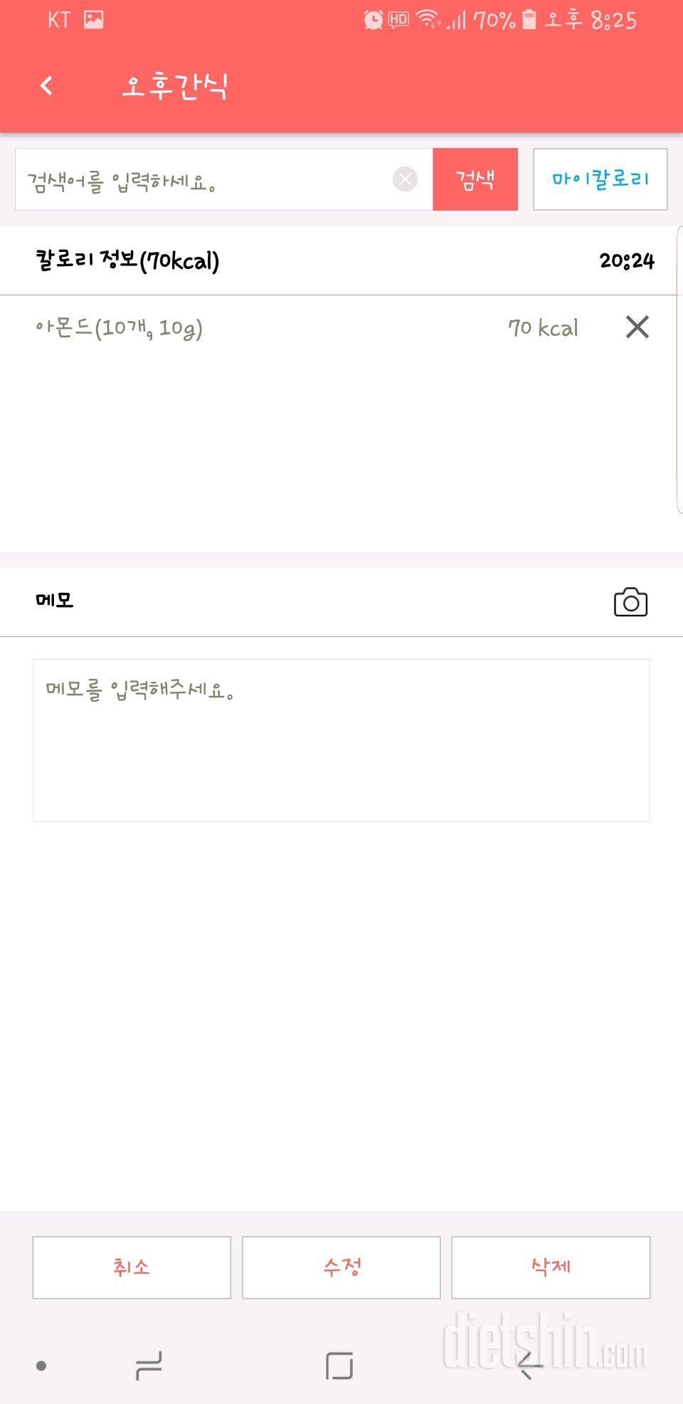 오랜만에 글작성 ㅎ  오늘의 식단