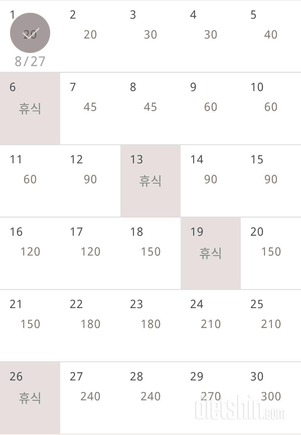 30일 플랭크 31일차 성공!