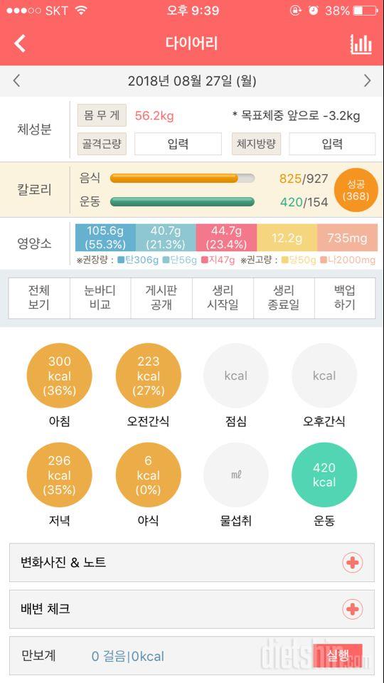 30일 1,000kcal 식단 1일차 성공!