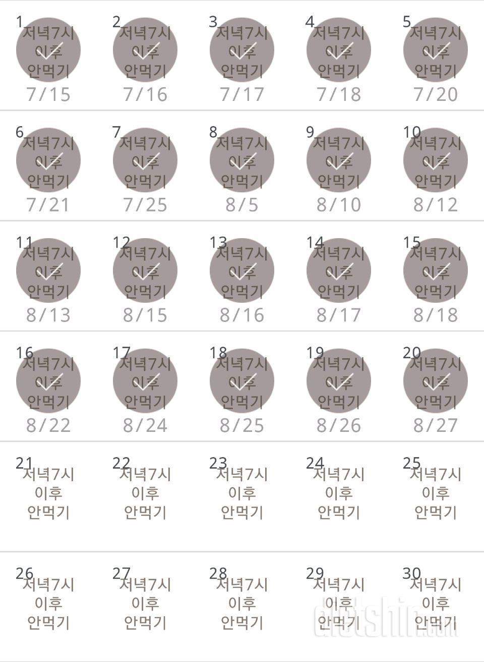 30일 야식끊기 50일차 성공!