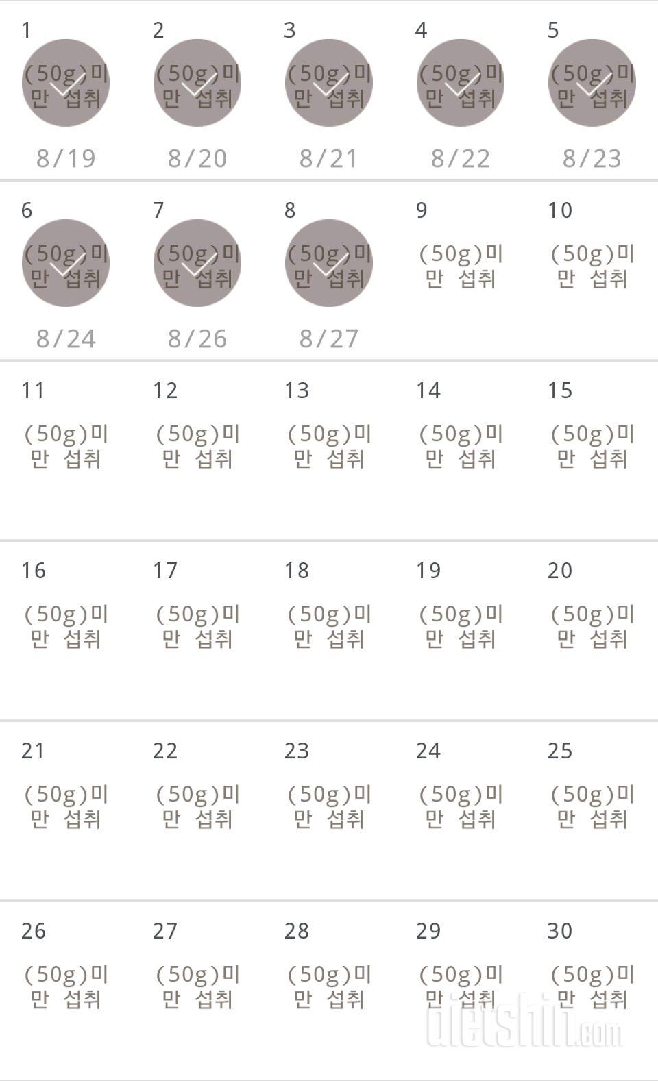 30일 당줄이기 8일차 성공!