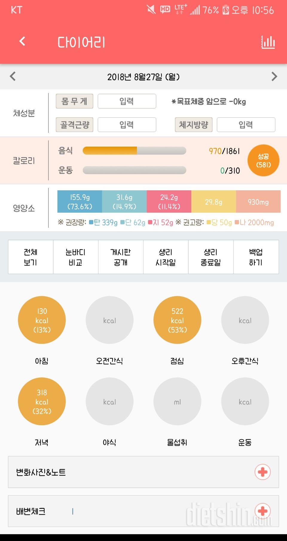 30일 1,000kcal 식단 21일차 성공!