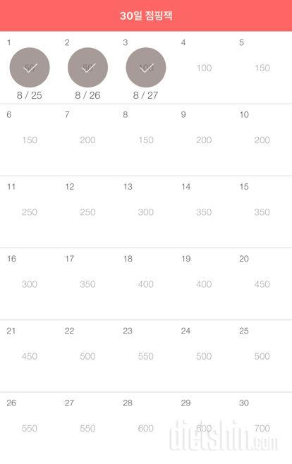 30일 점핑잭 273일차 성공!