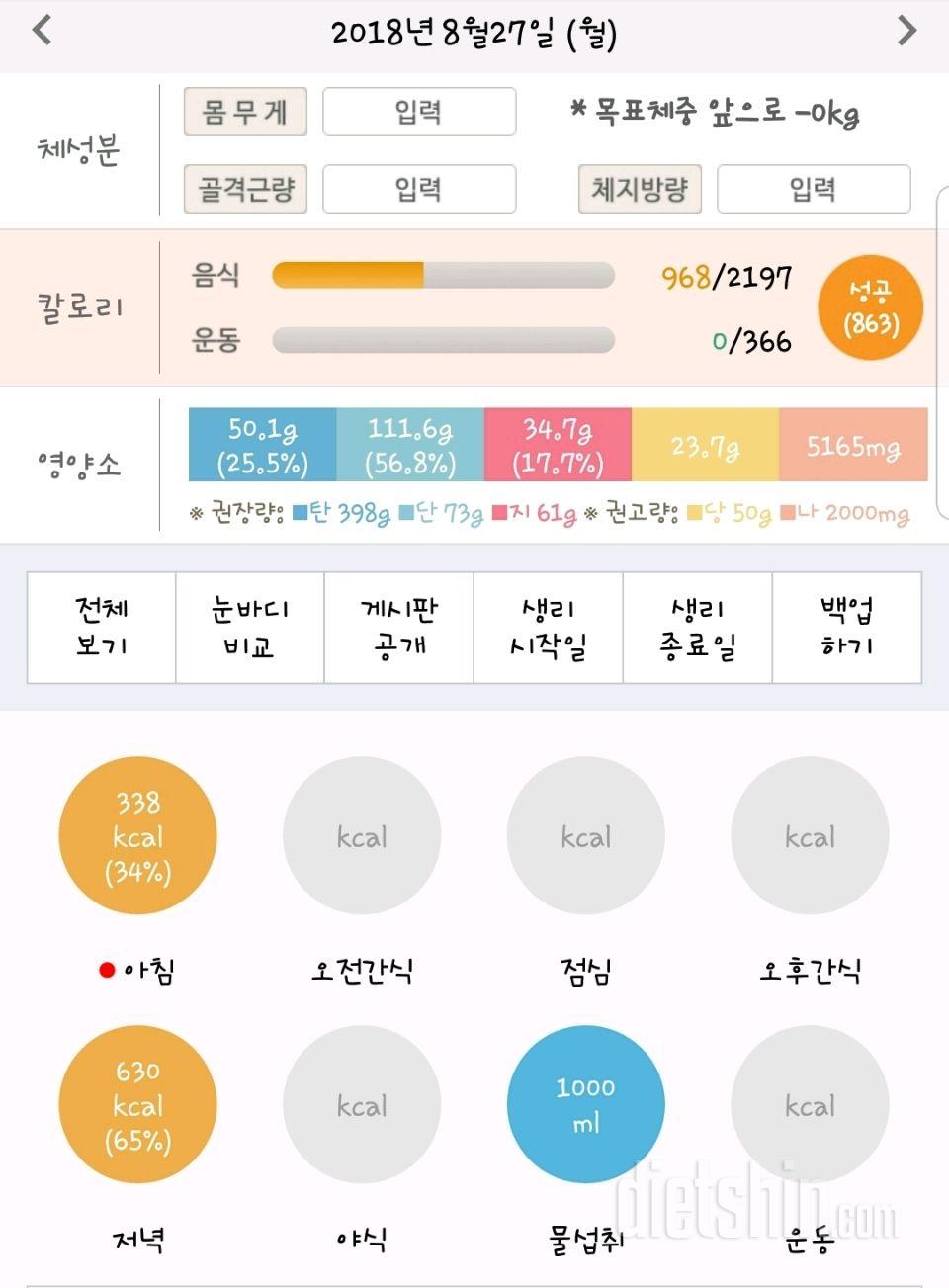 30일 아침먹기 64일차 성공!