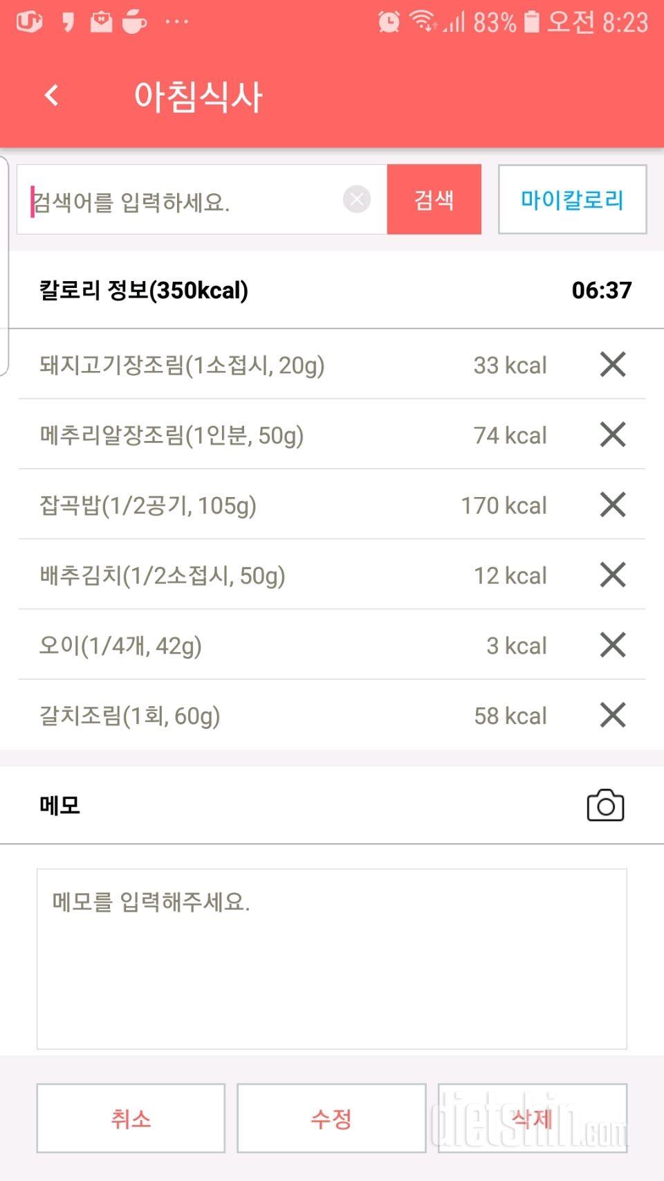 30일 아침먹기 33일차 성공!