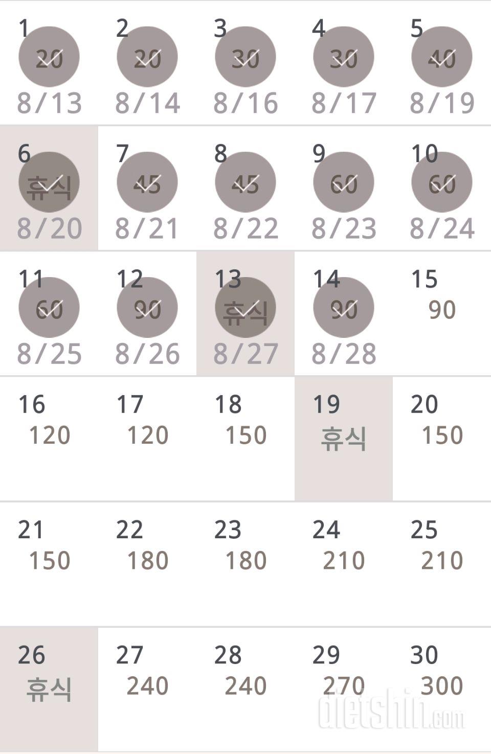 30일 플랭크 14일차 성공!