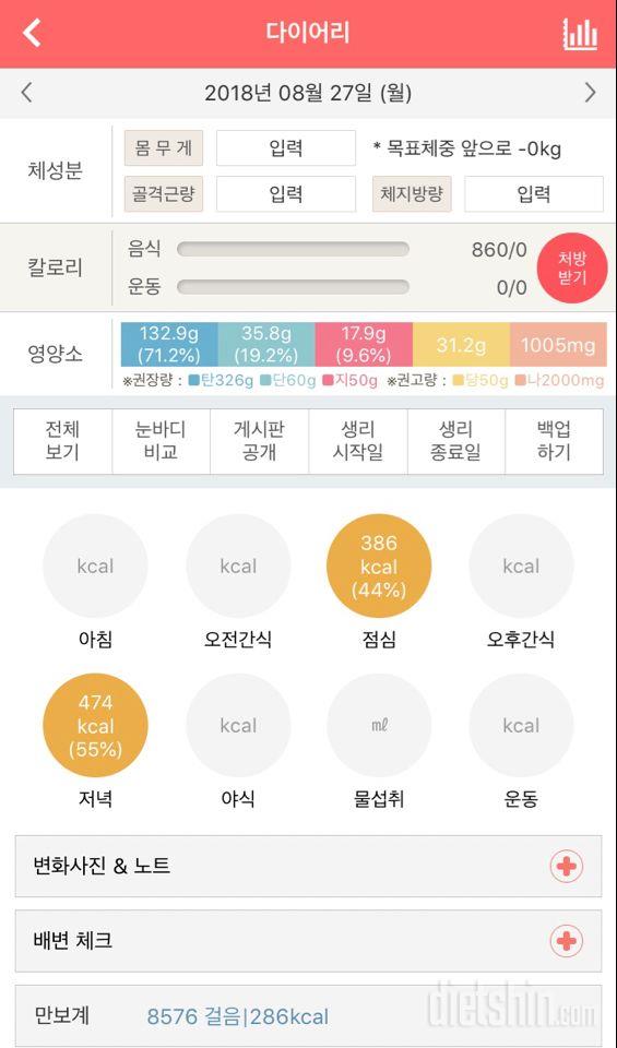 30일 1,000kcal 식단 1일차 성공!