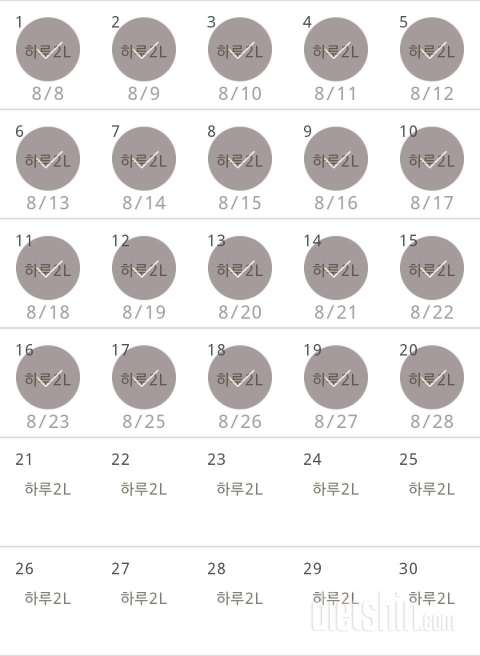 30일 하루 2L 물마시기 20일차 성공!