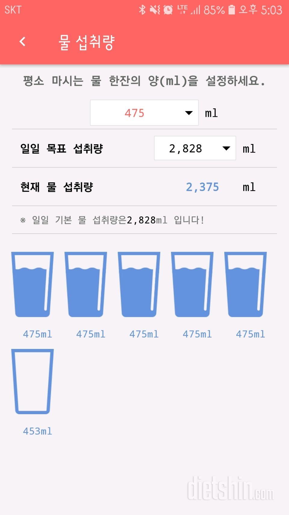 30일 하루 2L 물마시기 20일차 성공!