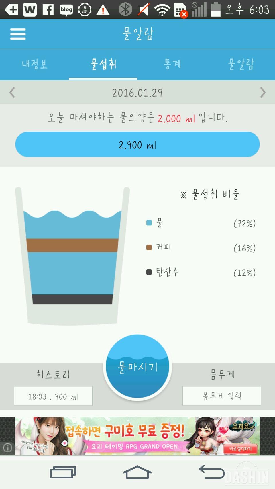 5일차 물마시기