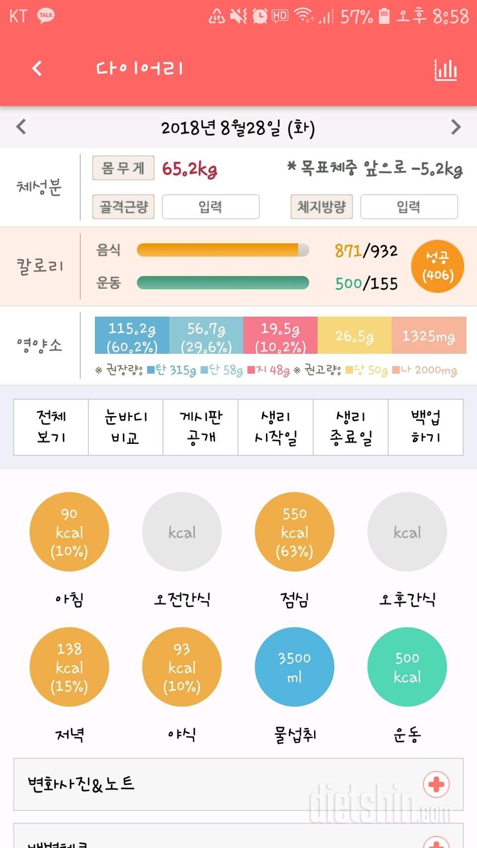 30일 아침먹기 15일차 성공!