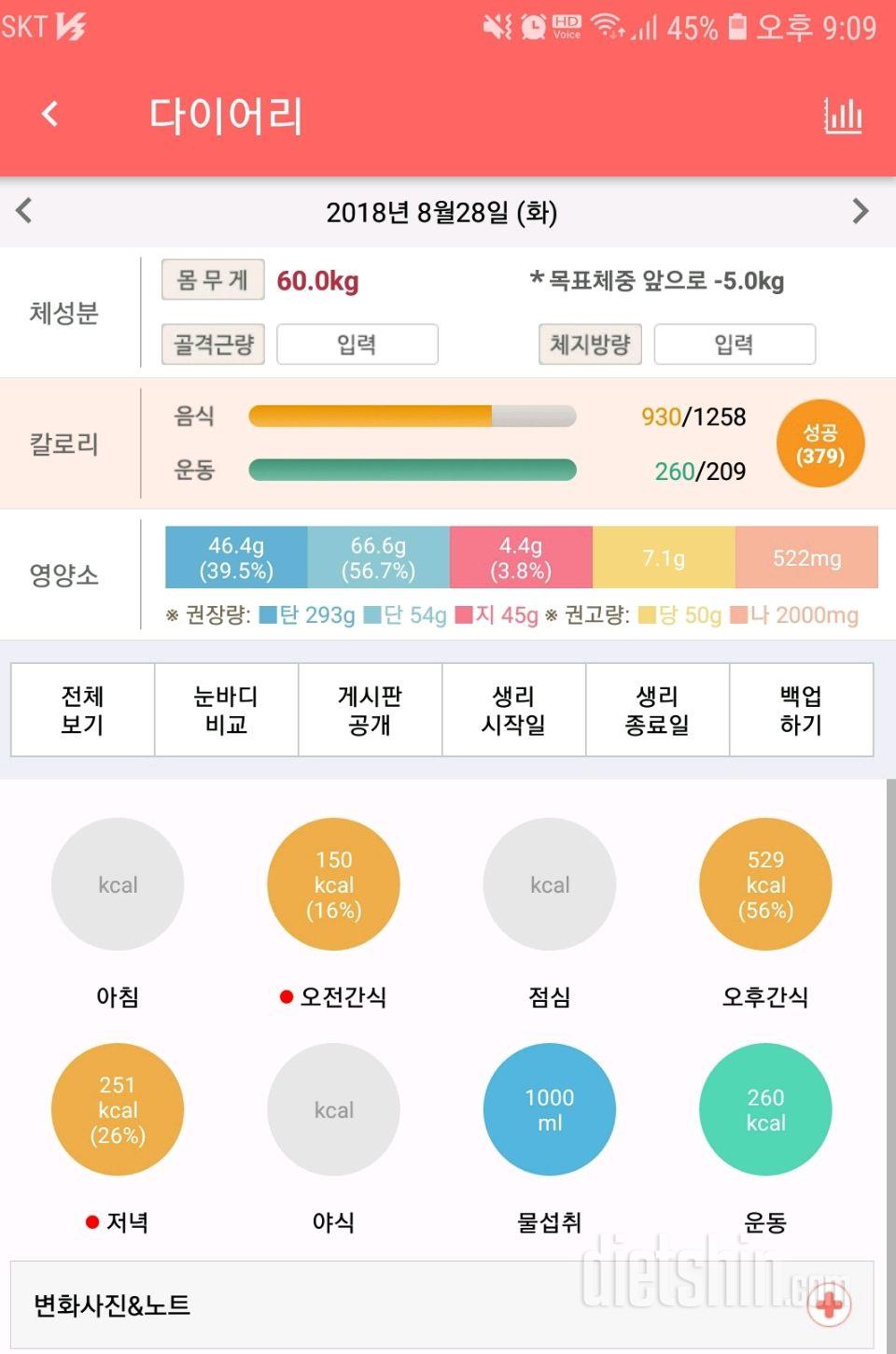 비오니 피자 ㅜㅜ