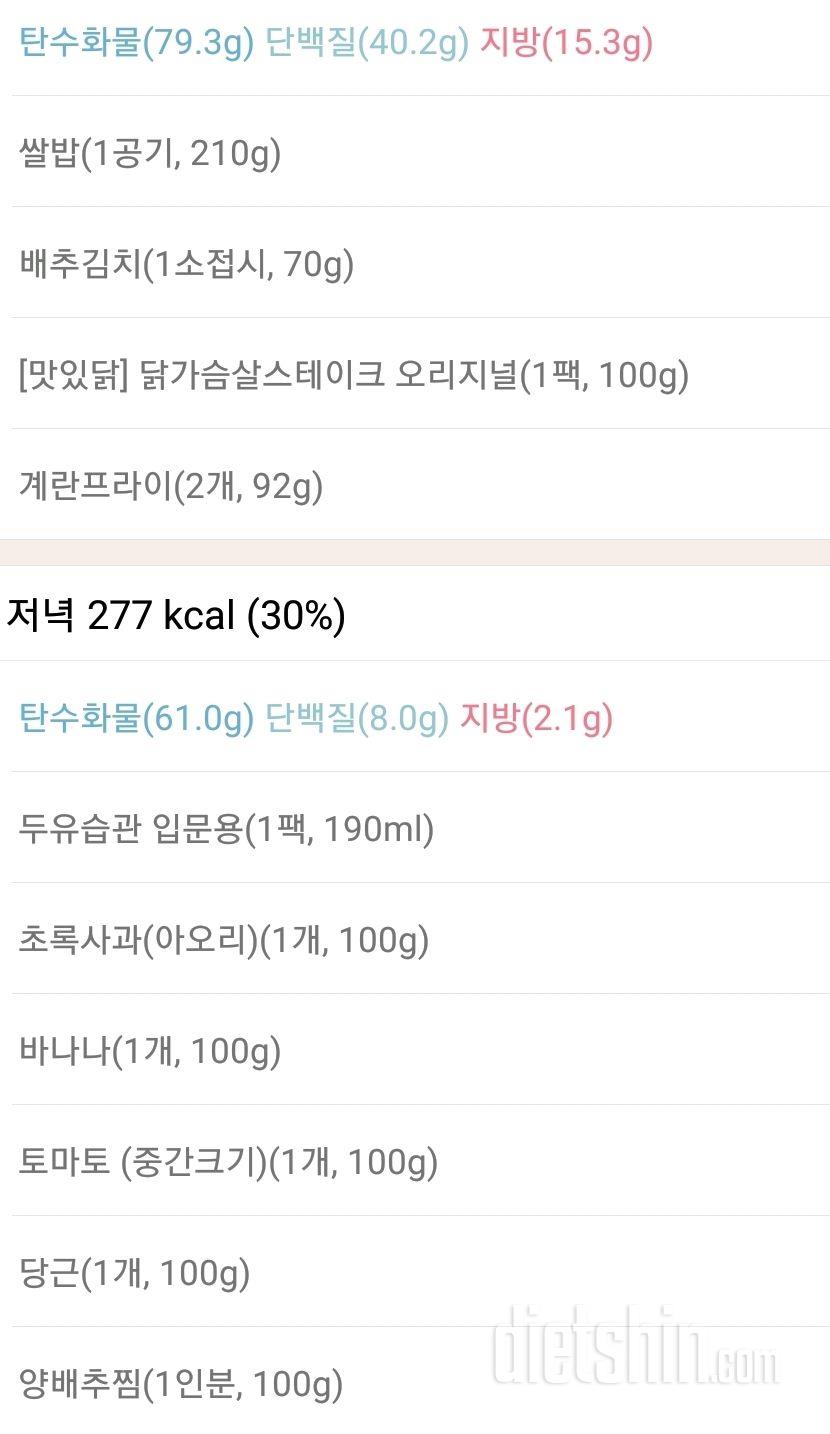 30일 밀가루 끊기 7일차 성공!