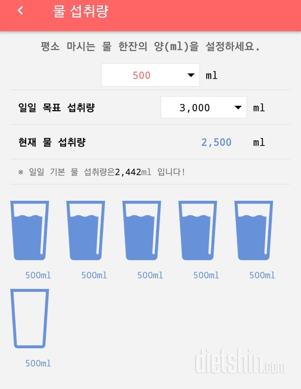 30일 하루 2L 물마시기 4일차 성공!