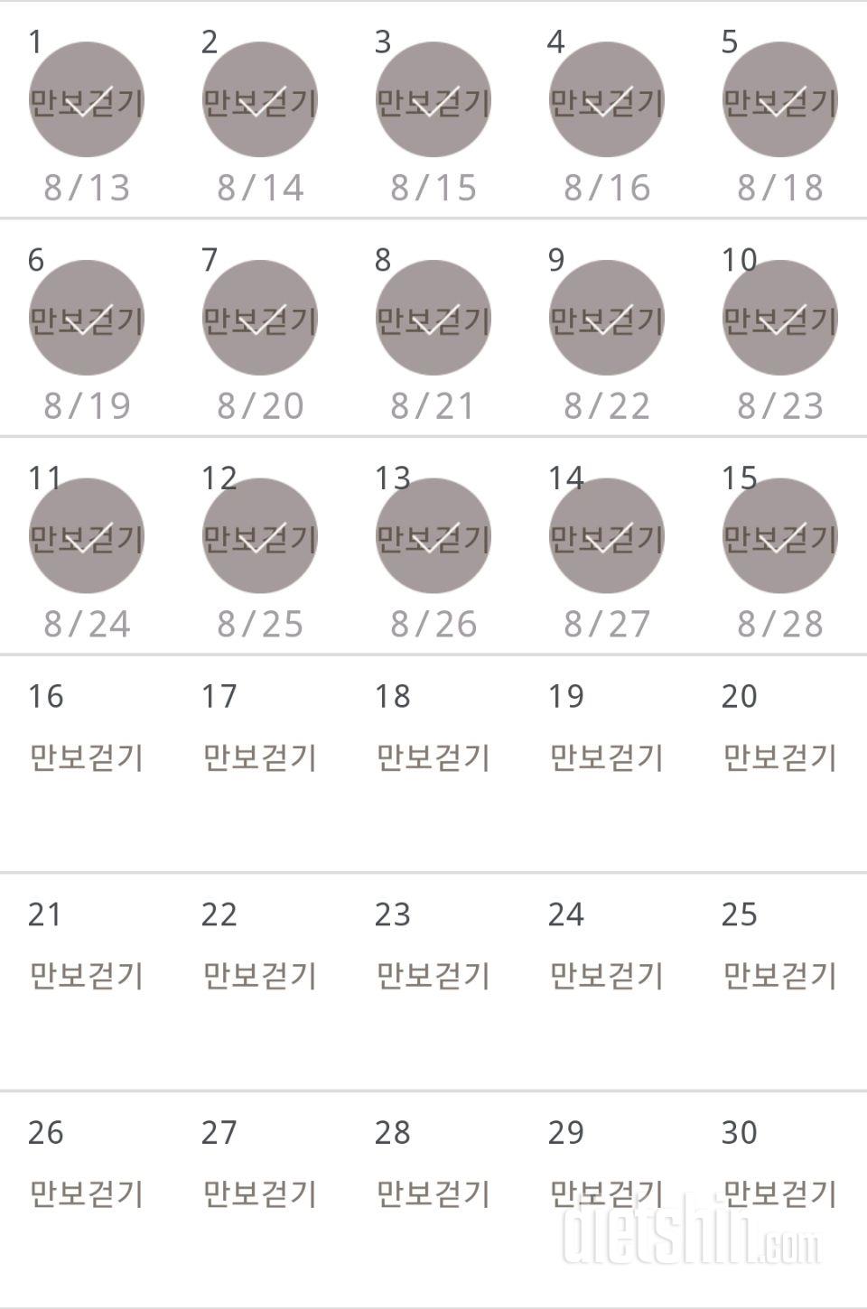 30일 만보 걷기 165일차 성공!