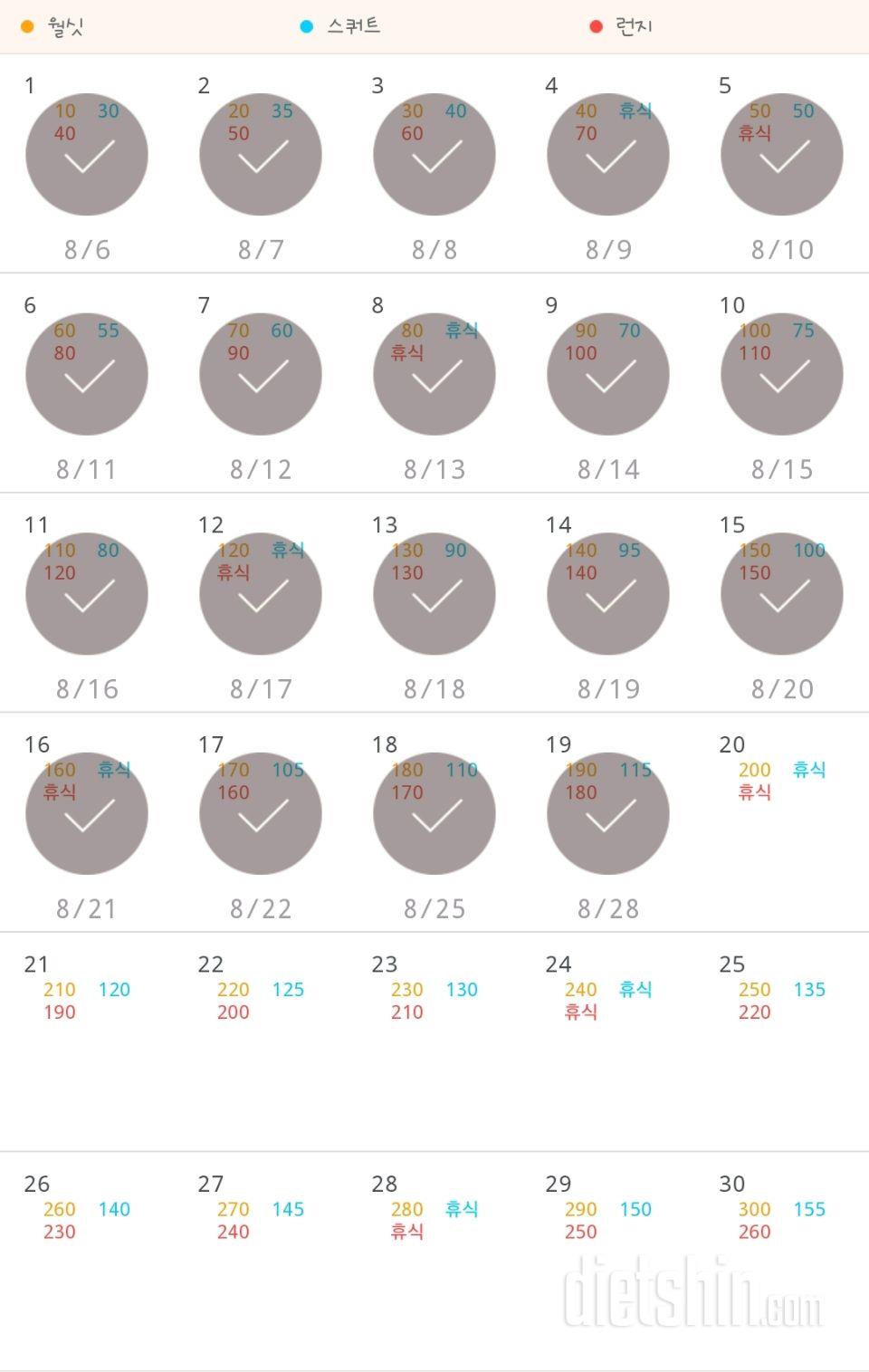 30일 다리라인 만들기 19일차 성공!