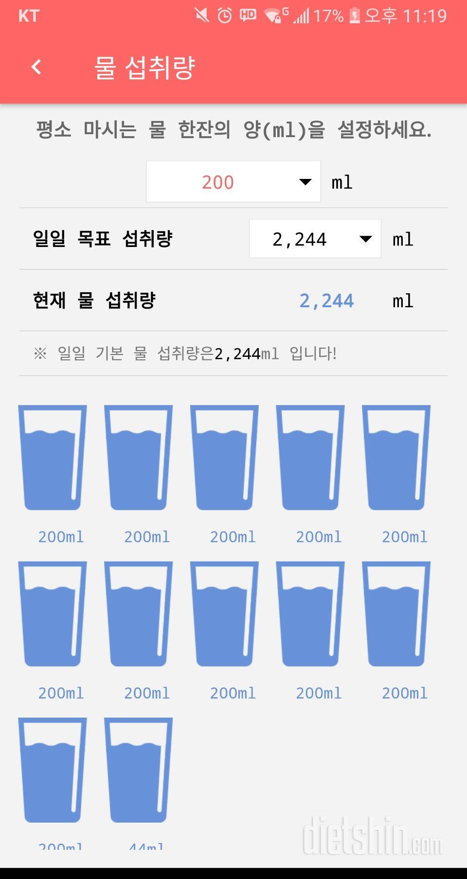 30일 하루 2L 물마시기 91일차 성공!