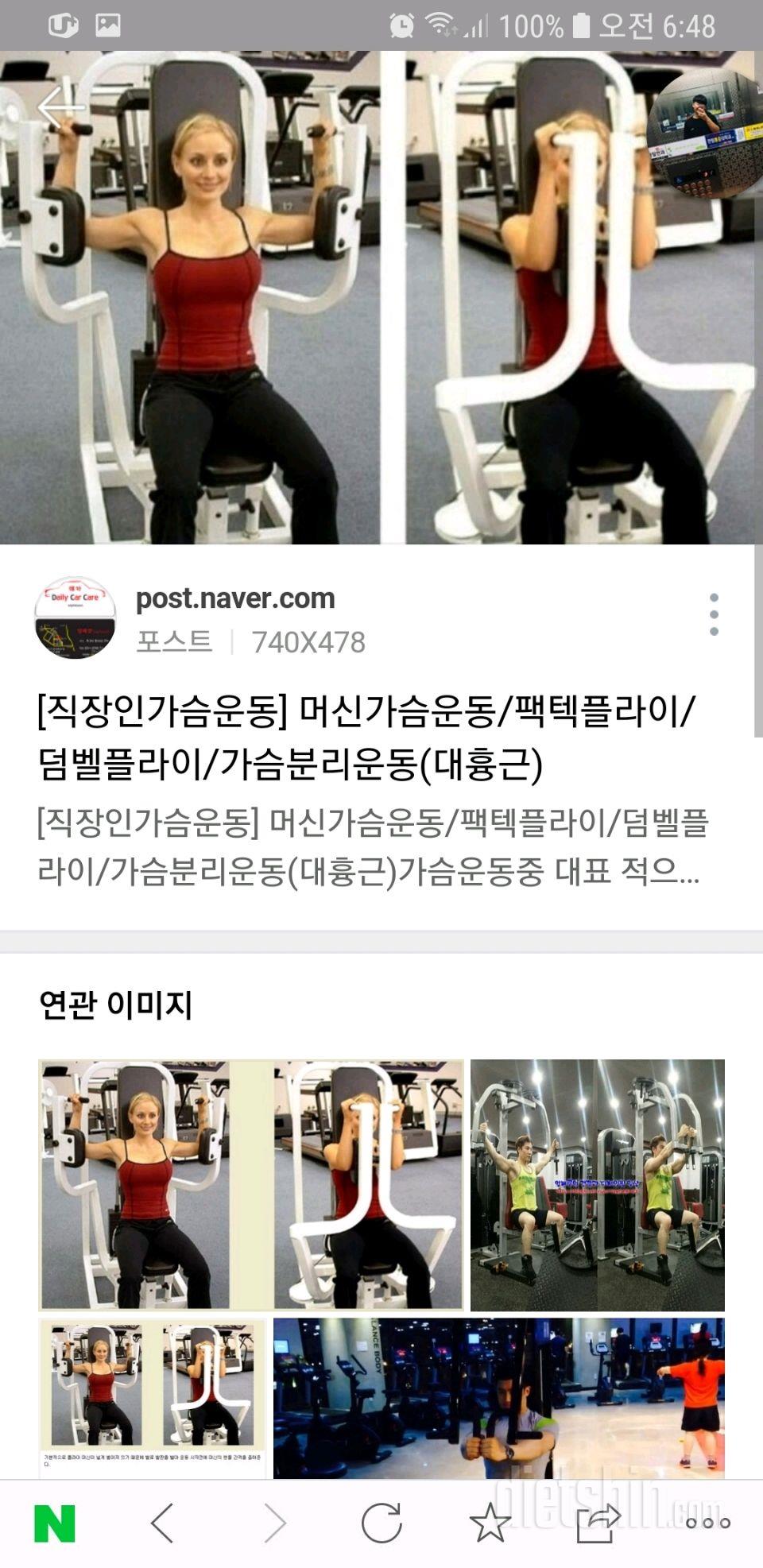 가슴운동을 했는데 어깨관절이 아파요