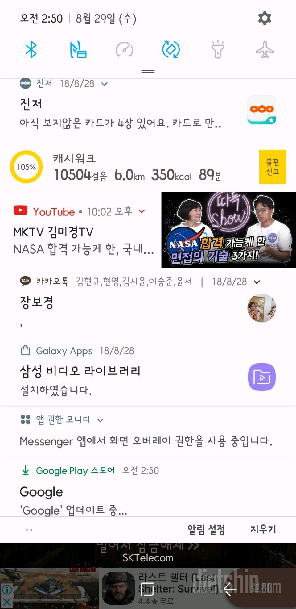 30일 만보 걷기 15일차 성공!