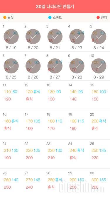 30일 다리라인 만들기 10일차 성공!