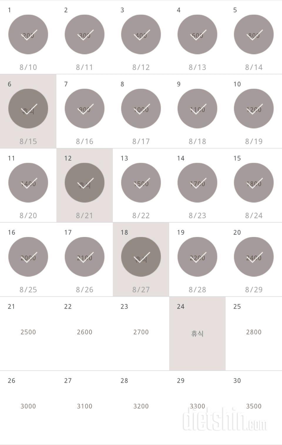 30일 줄넘기 20일차 성공!