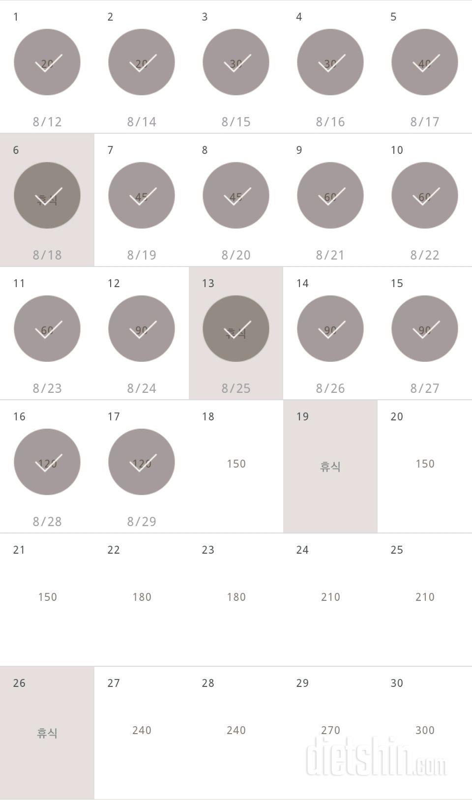 30일 플랭크 137일차 성공!