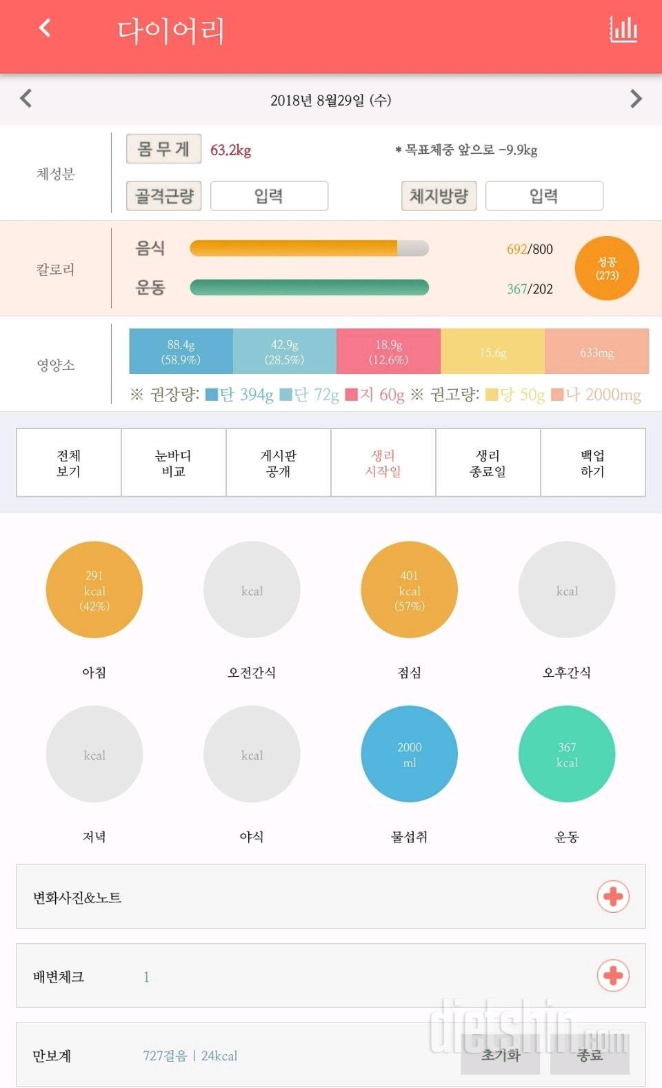 1일차 건너뛰고 7일차에용