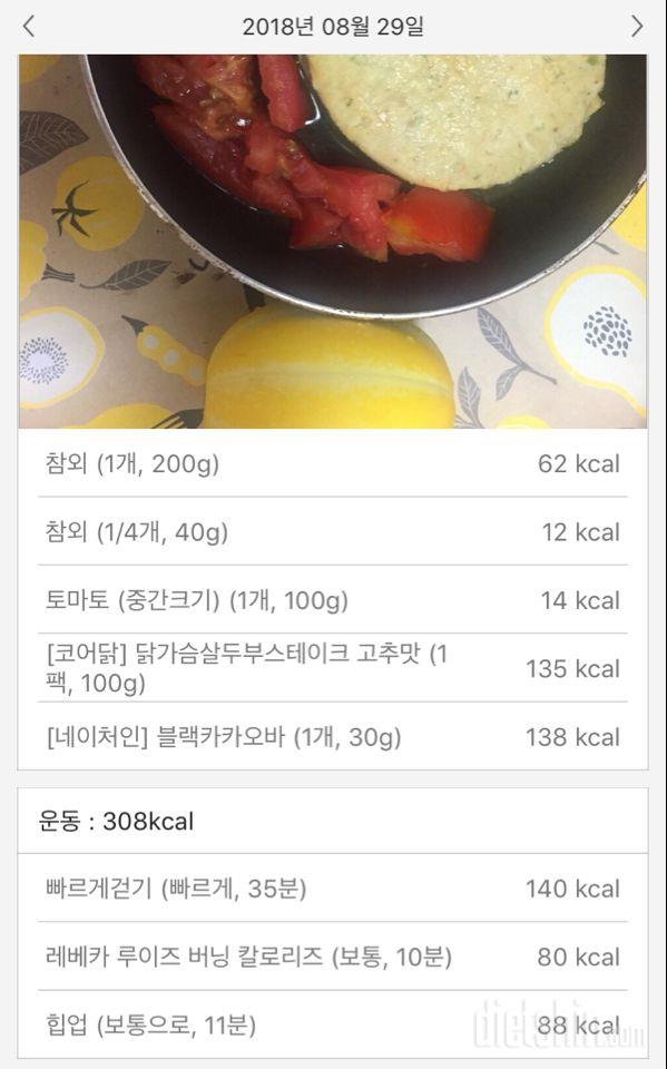 829 저녁 마물