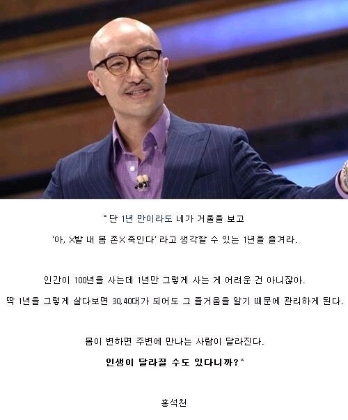 전 홍석천이 했던 말이 자극이 됐어요 ㅠㅜ