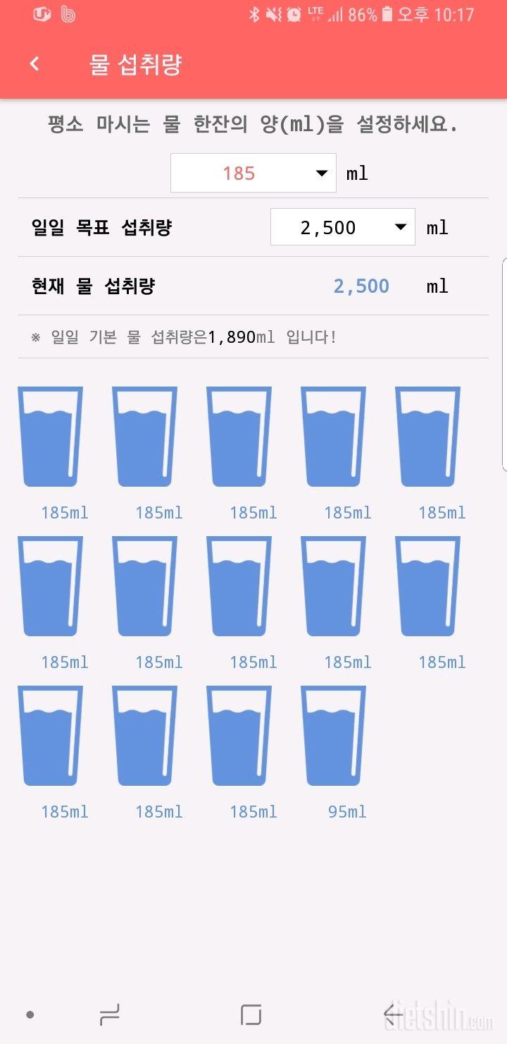 30일 하루 2L 물마시기 10일차 성공!