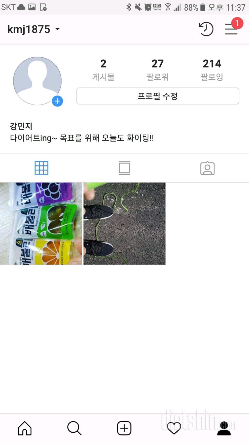 개강하고 자취방 왔는데 과자 너무 땡기네요 ㅠㅠ 미칠거 같아요