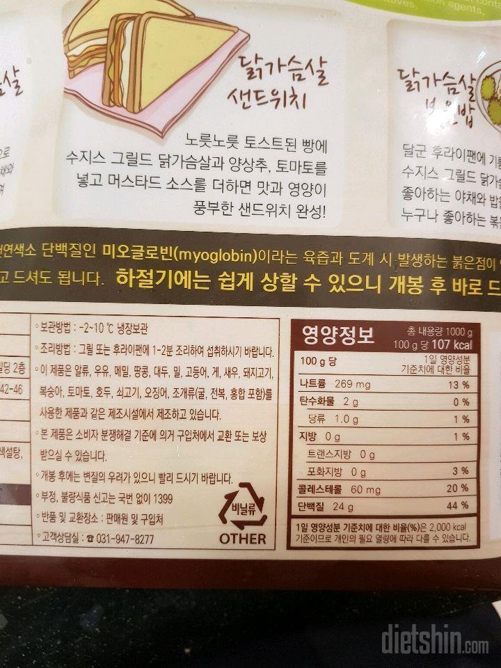 닭가슴살 맛없다고 누가그랬죠??