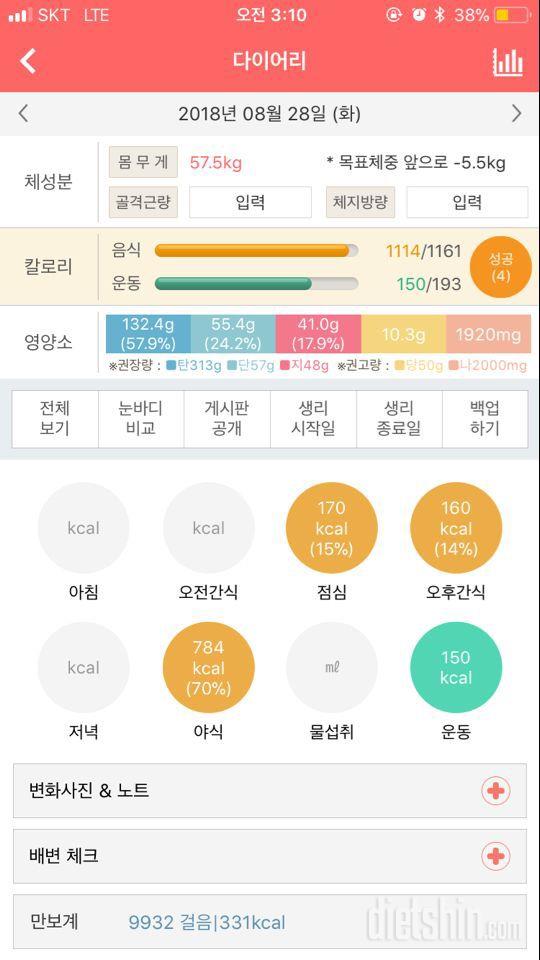 낮에 굶고 맨날 야식먹는 습관 ㅠㅠㅠ