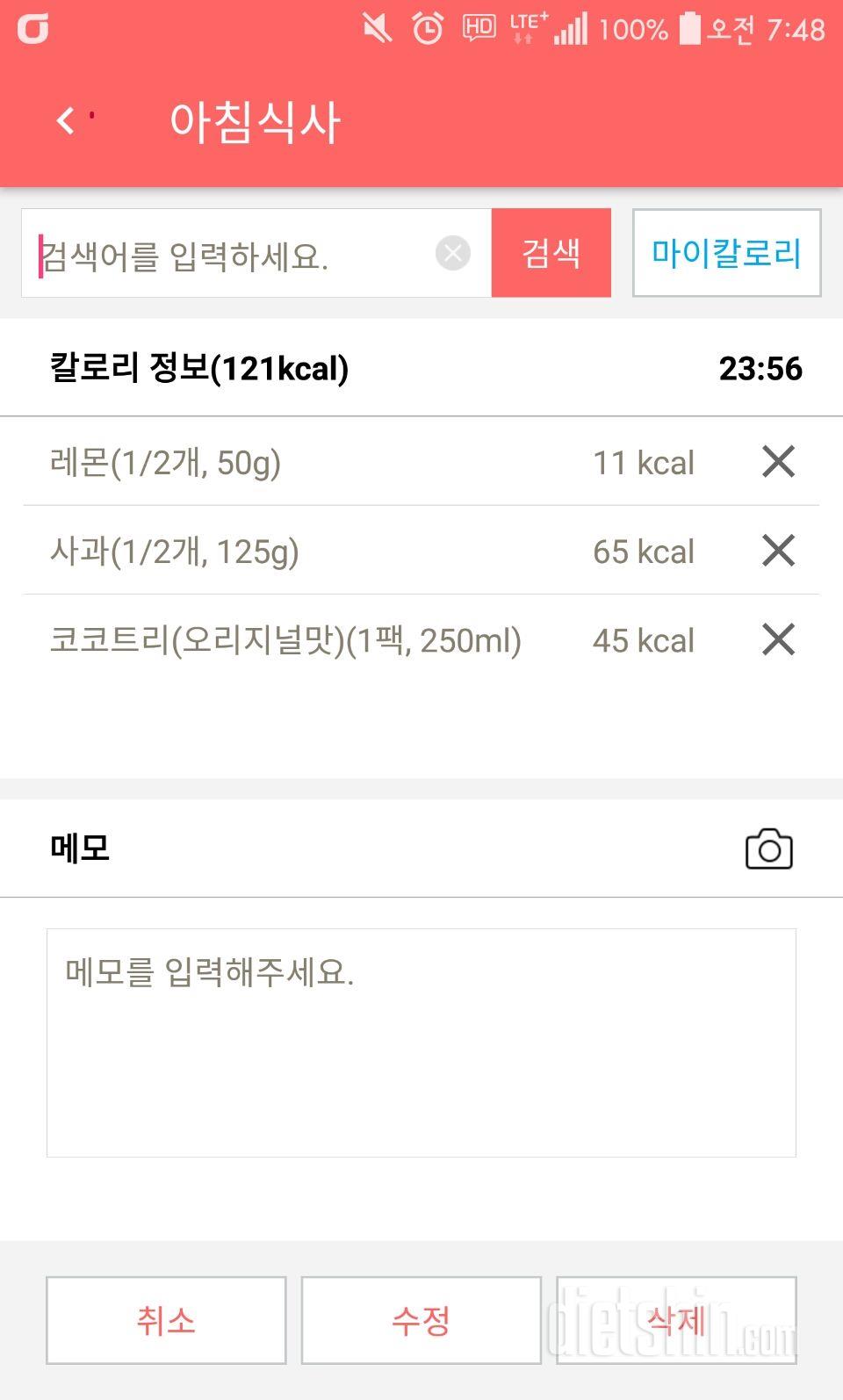 30일 아침먹기 3일차 성공!