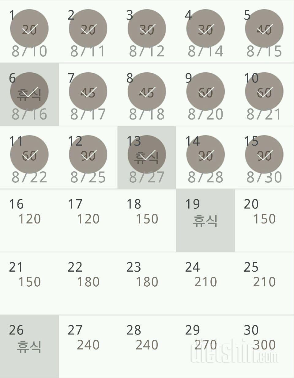 30일 플랭크 15일차 성공!