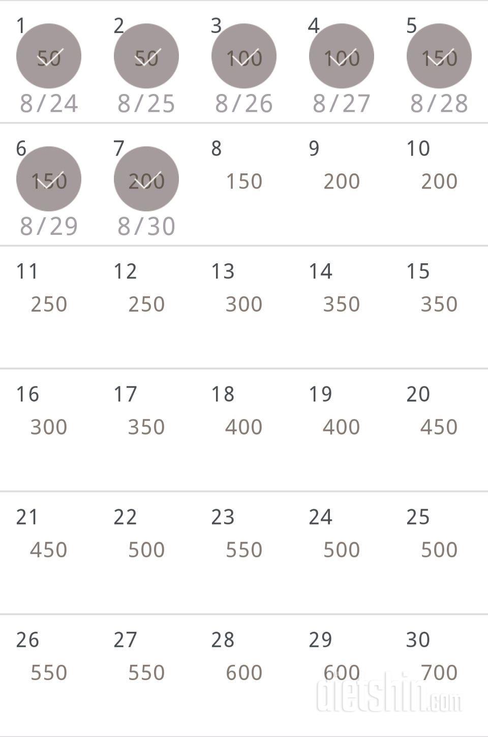 30일 점핑잭 7일차 성공!