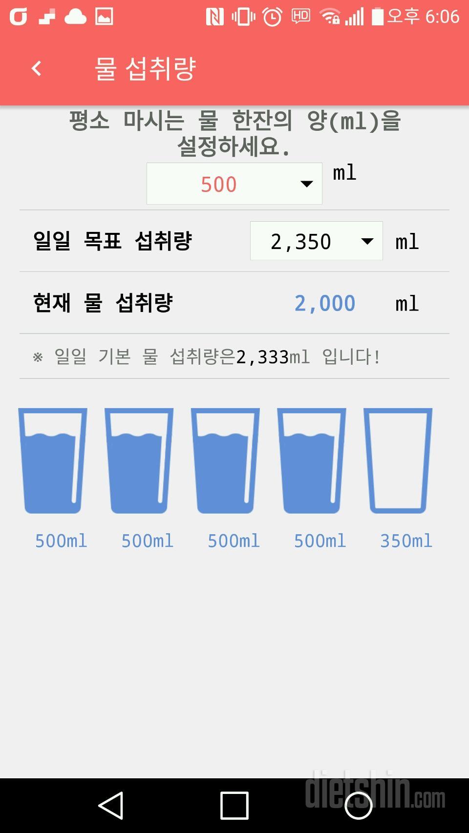 30일 하루 2L 물마시기 11일차 성공!