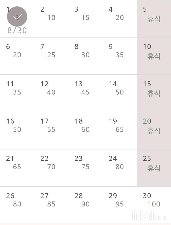 30일 버핏 테스트 1일차 성공!